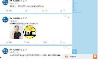 网红黑料网盘 RMVB 下载