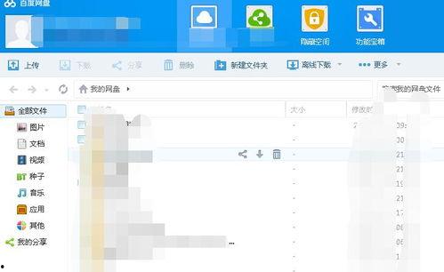 白姨黑料视频 百度网盘,百度网盘事件背后的真相