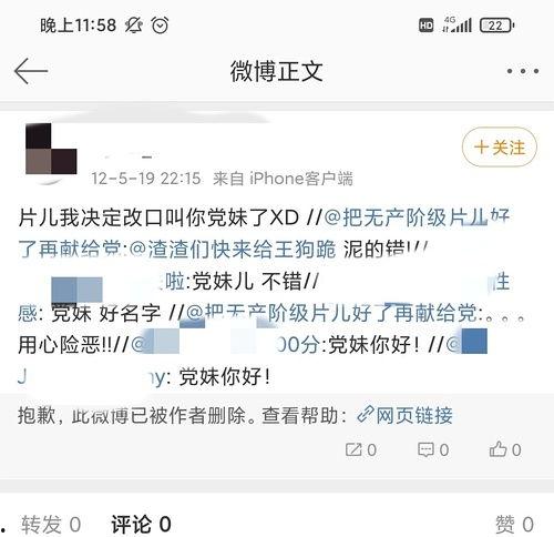 黑黄料网红,揭秘网络红人的崛起之路