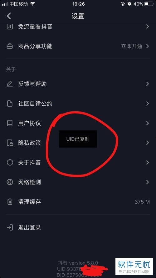 抖音网红视频黑料app