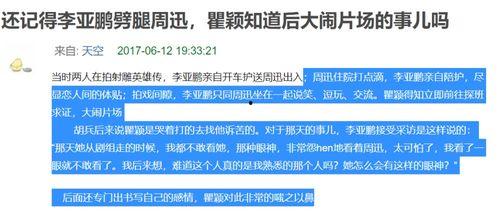 人民网评黑料是真的吗,真相与舆论的交织