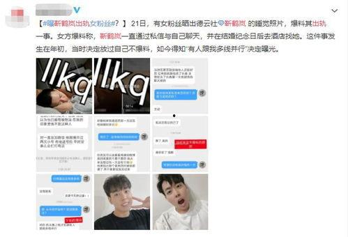 网曝黑料在线观看免费版