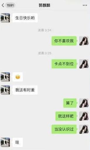 网红黑料聊天记录,聊天记录背后的真相与争议